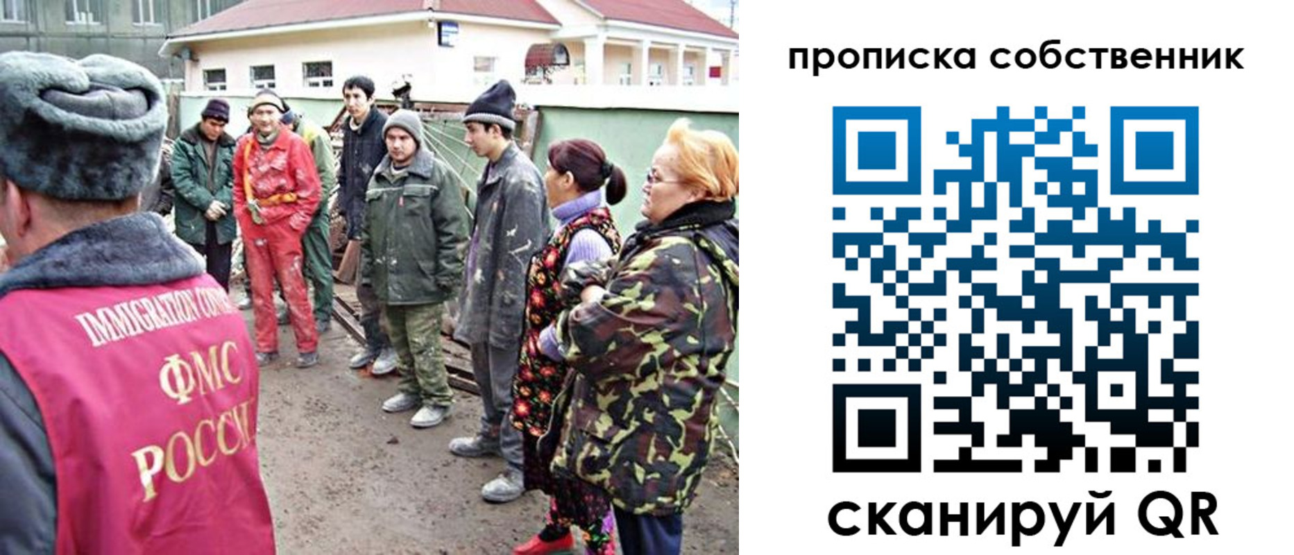 временная регистрация поиск в Электростали