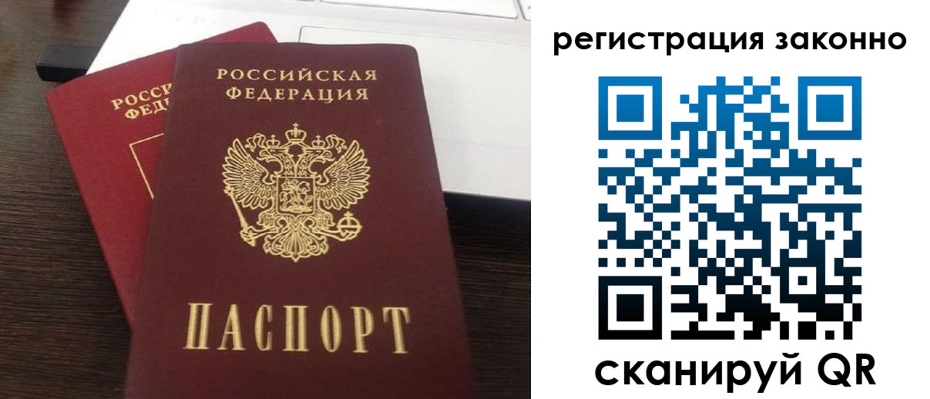 временная регистрация собственник в Электростали