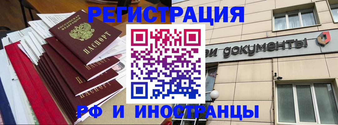 регистрация для школы в Электростали